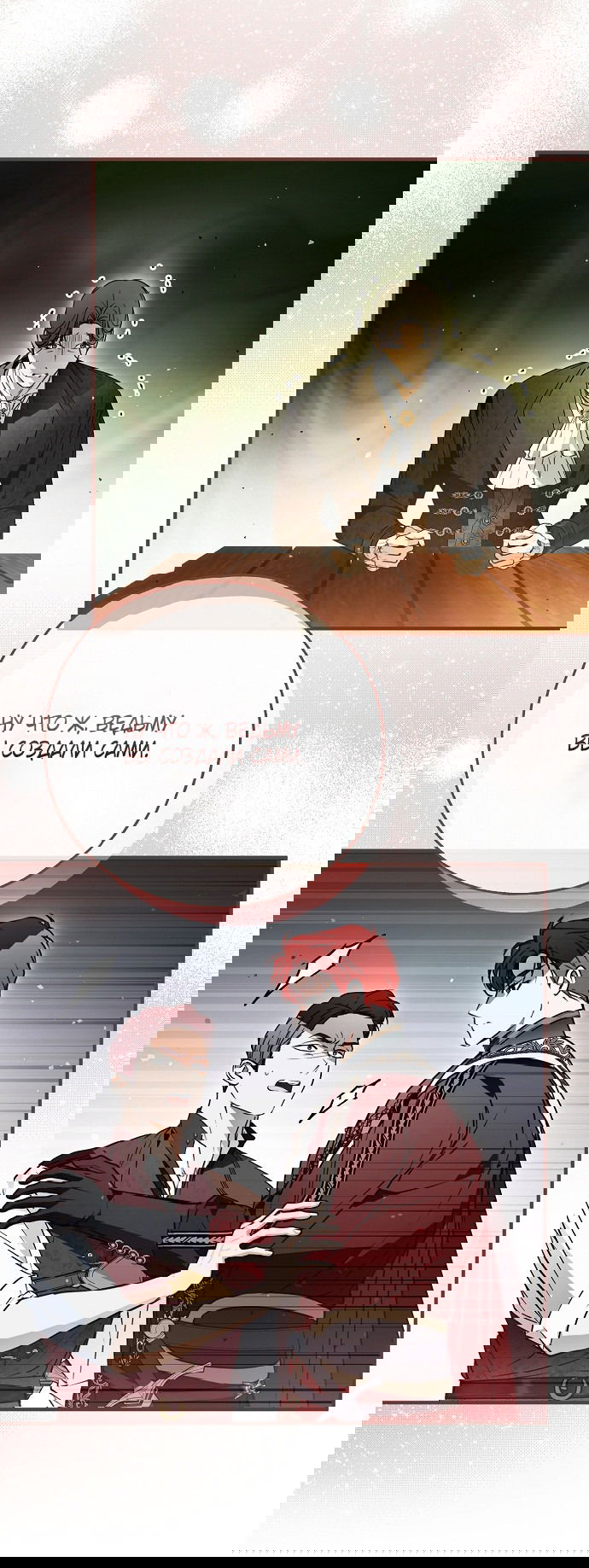 Манга Моё тело кем-то одержимо - Глава 80 Страница 24