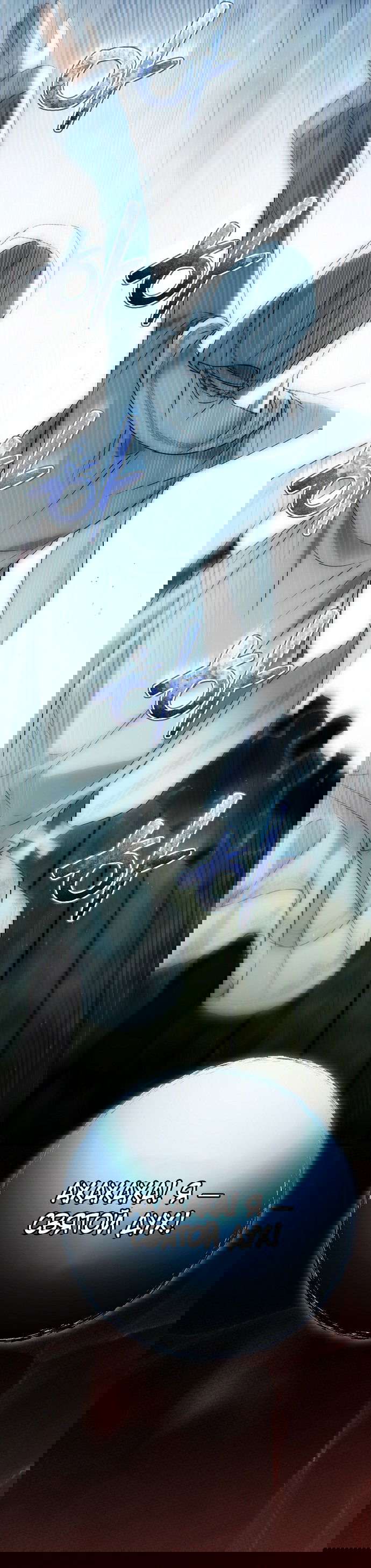 Манга Моё тело кем-то одержимо - Глава 80 Страница 18