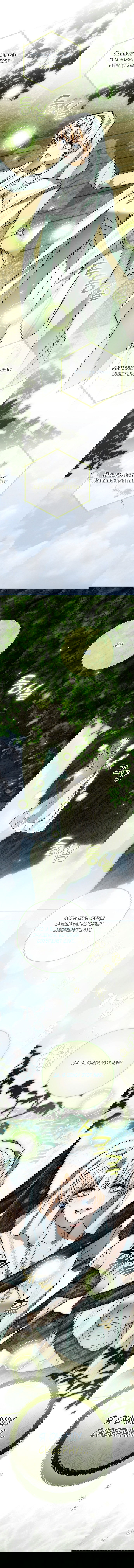 Манга Моё тело кем-то одержимо - Глава 80 Страница 14