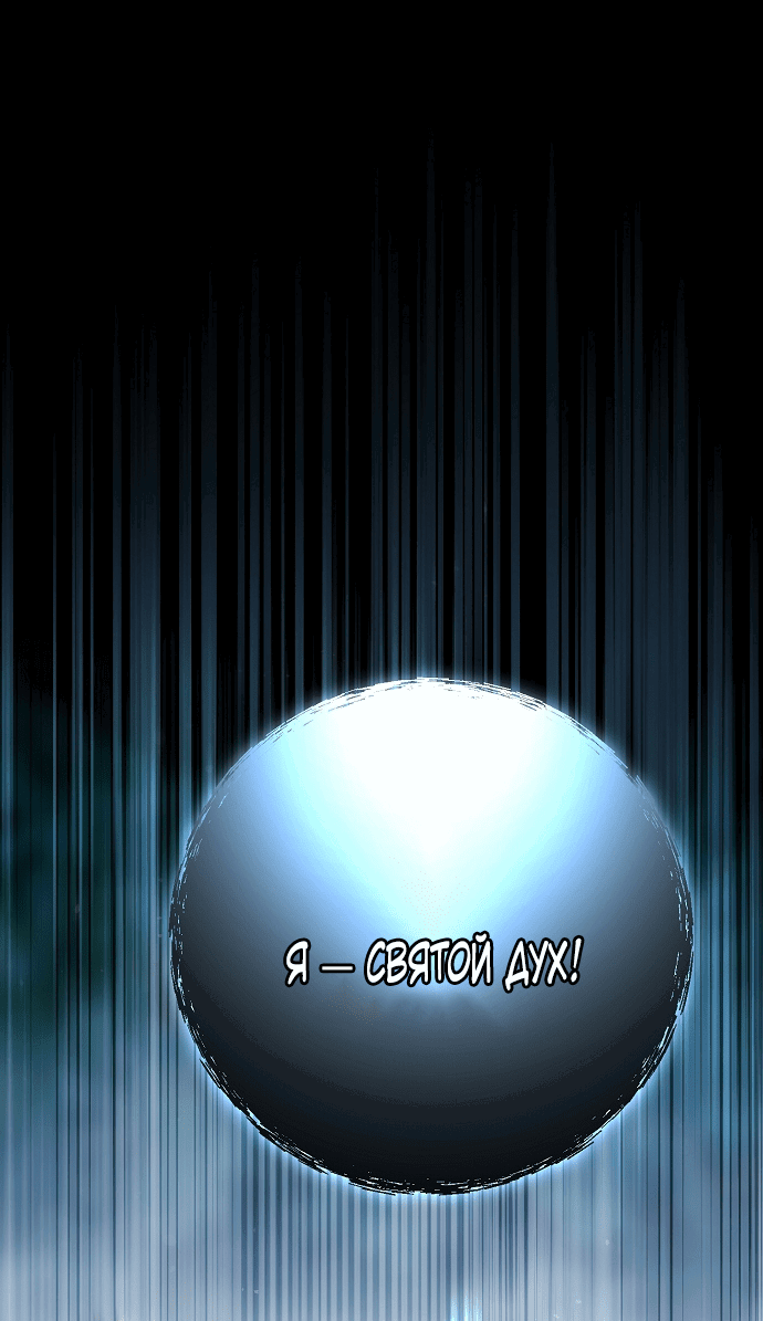 Манга Моё тело кем-то одержимо - Глава 80 Страница 17