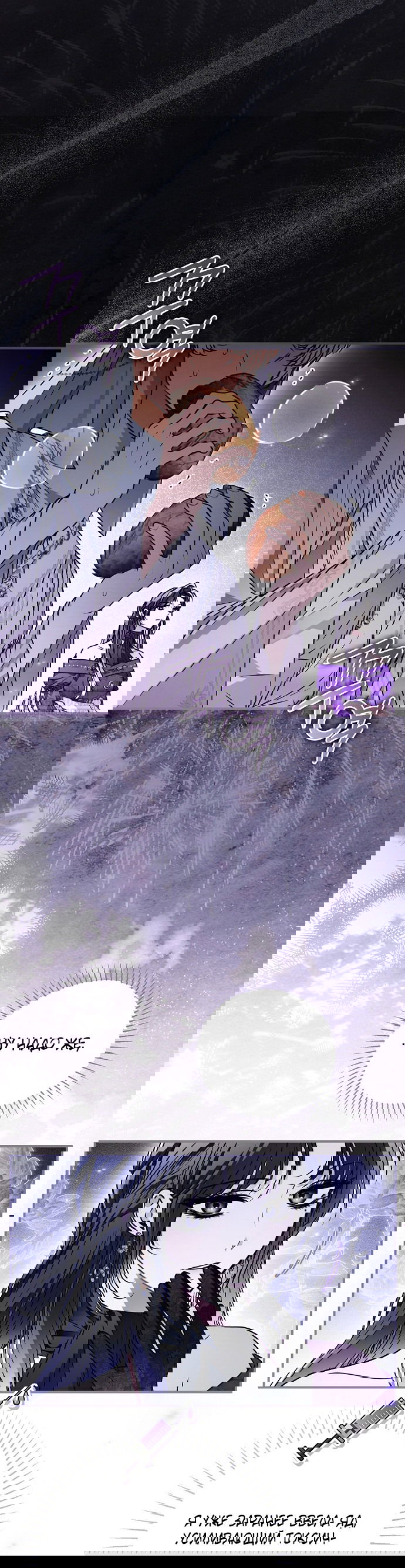 Манга Моё тело кем-то одержимо - Глава 80 Страница 2