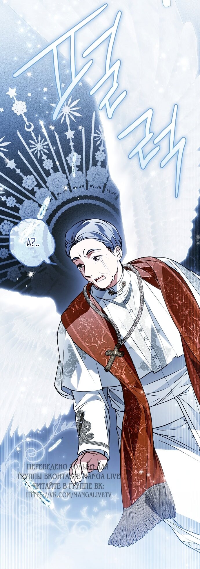 Манга Моё тело кем-то одержимо - Глава 79 Страница 47