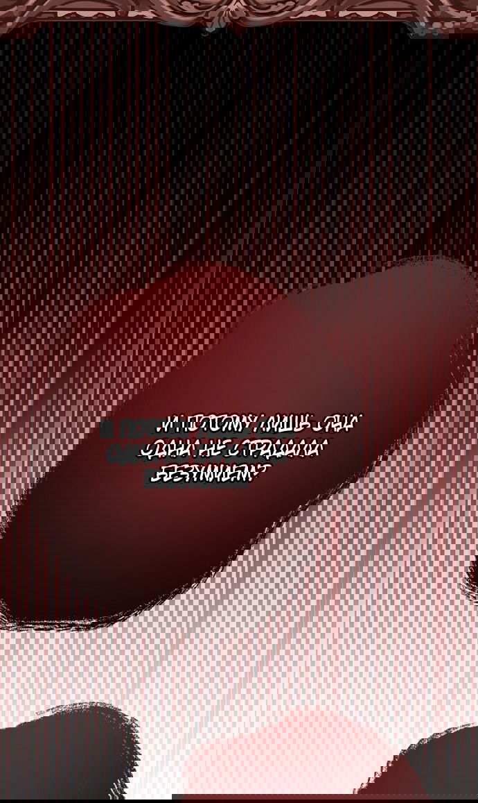 Манга Моё тело кем-то одержимо - Глава 79 Страница 75