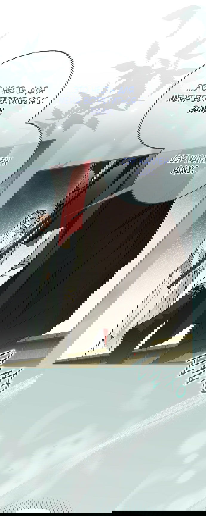 Манга Моё тело кем-то одержимо - Глава 79 Страница 20