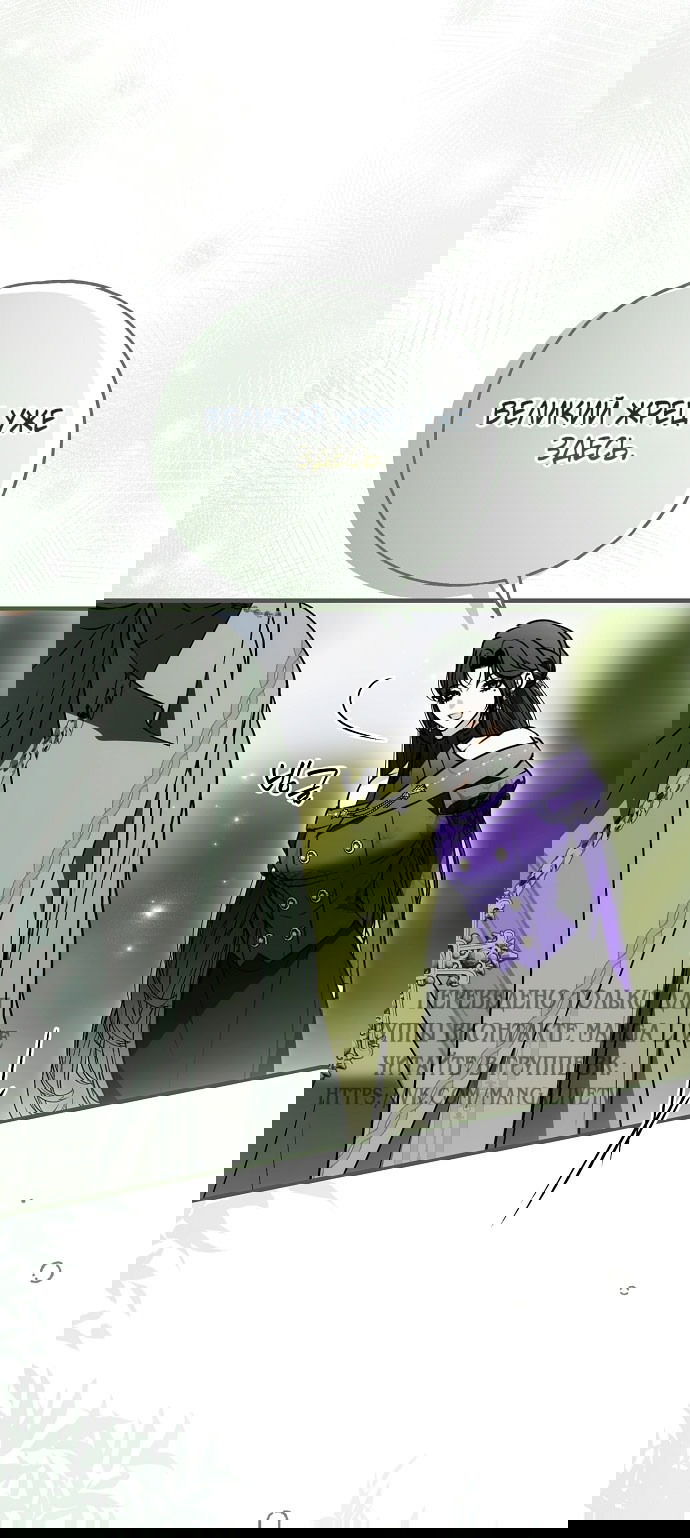 Манга Моё тело кем-то одержимо - Глава 79 Страница 36