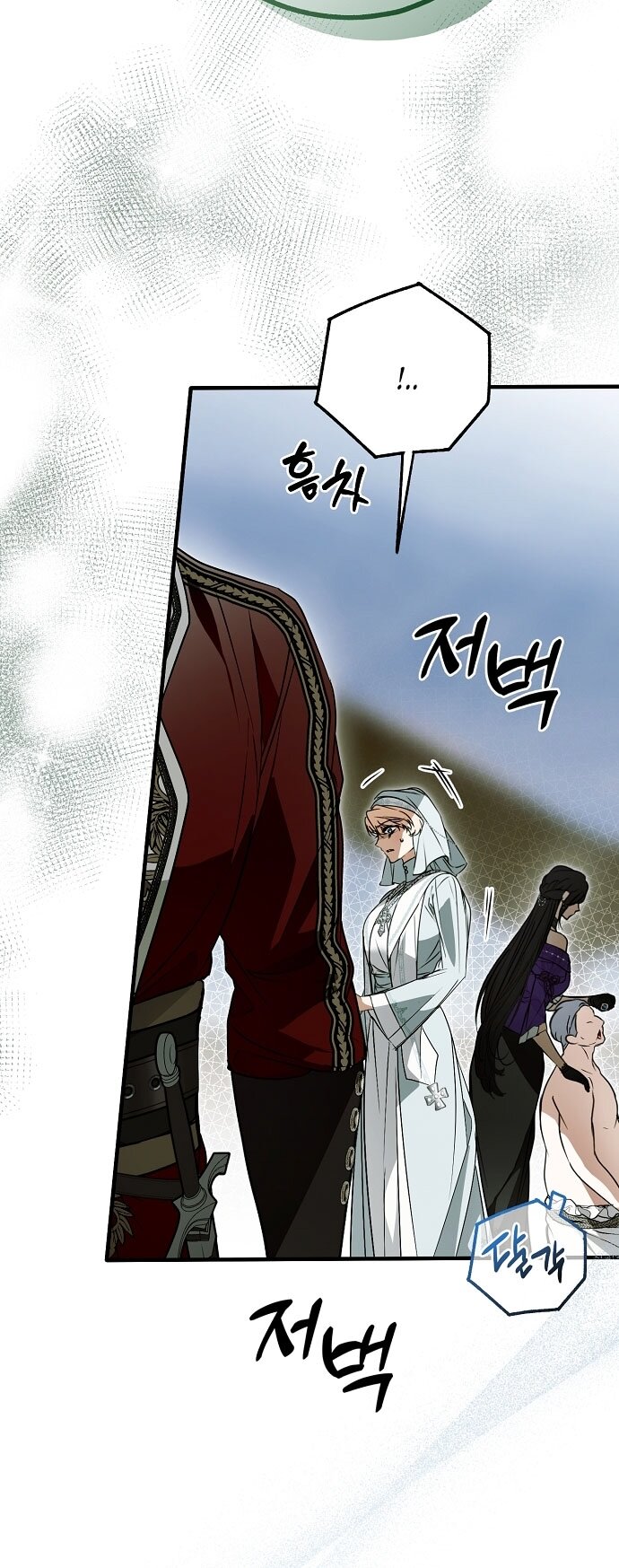 Манга Моё тело кем-то одержимо - Глава 79 Страница 59