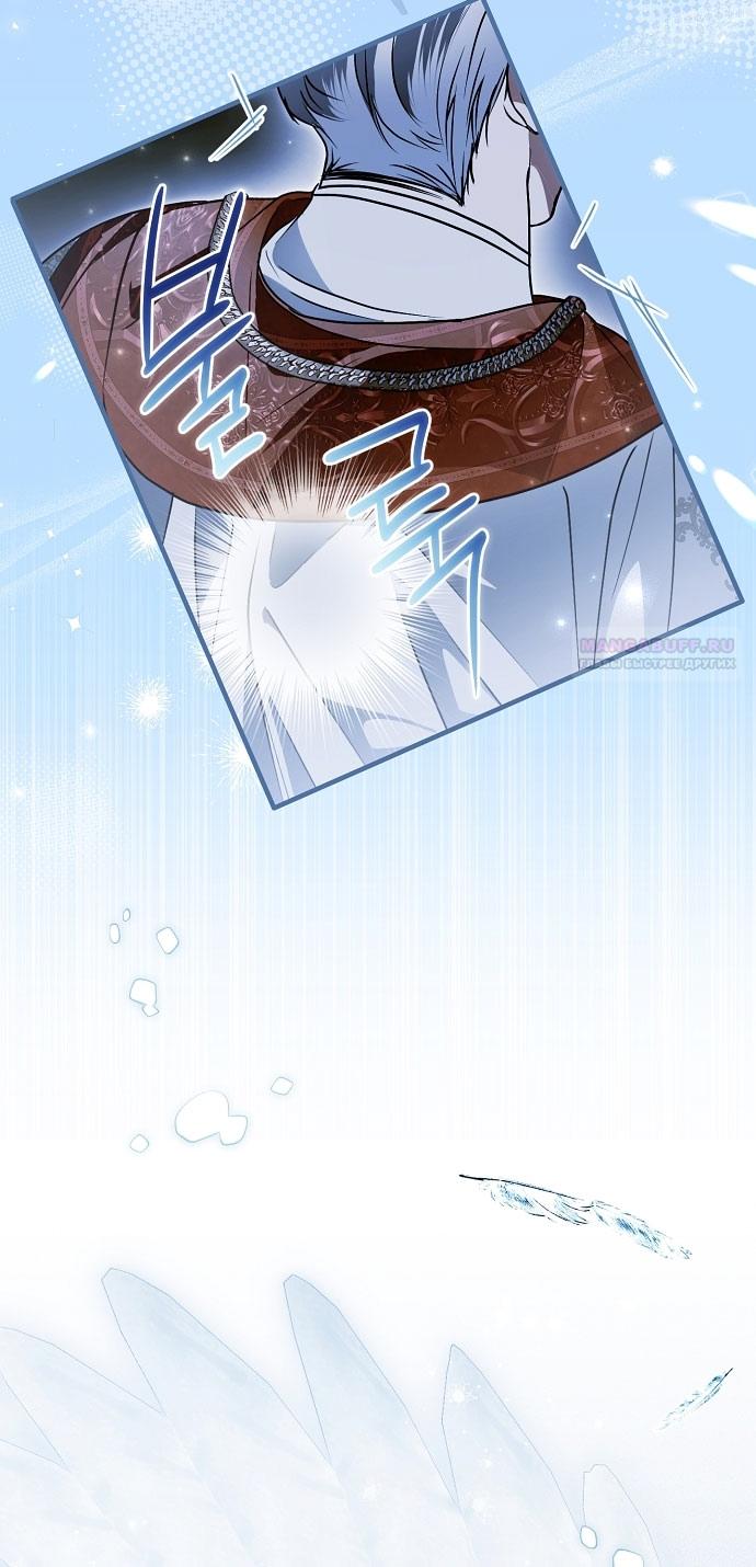 Манга Моё тело кем-то одержимо - Глава 79 Страница 46