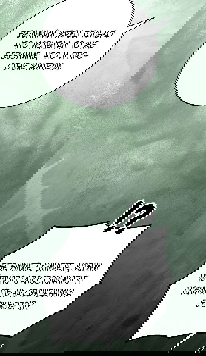 Манга Моё тело кем-то одержимо - Глава 79 Страница 63