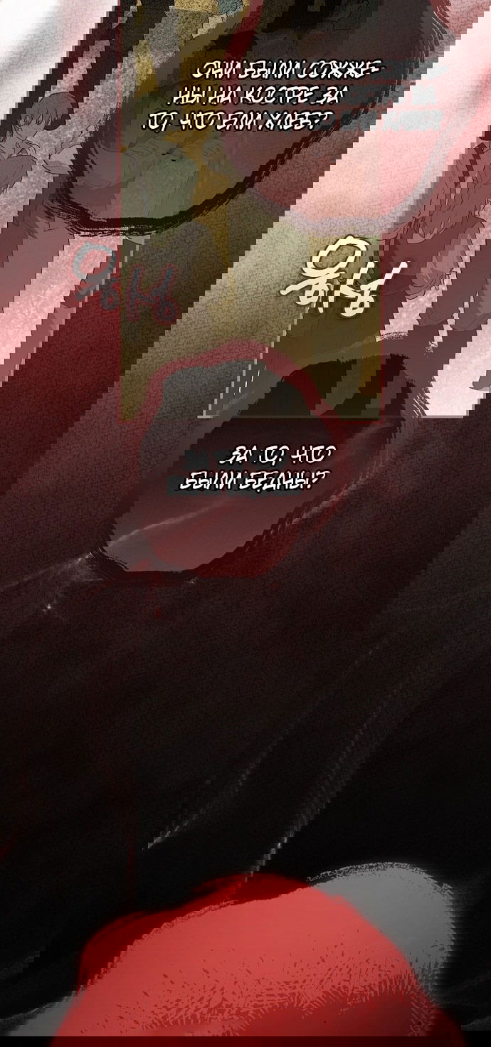 Манга Моё тело кем-то одержимо - Глава 79 Страница 73