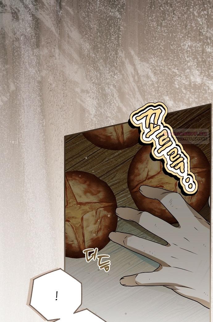 Манга Моё тело кем-то одержимо - Глава 79 Страница 70