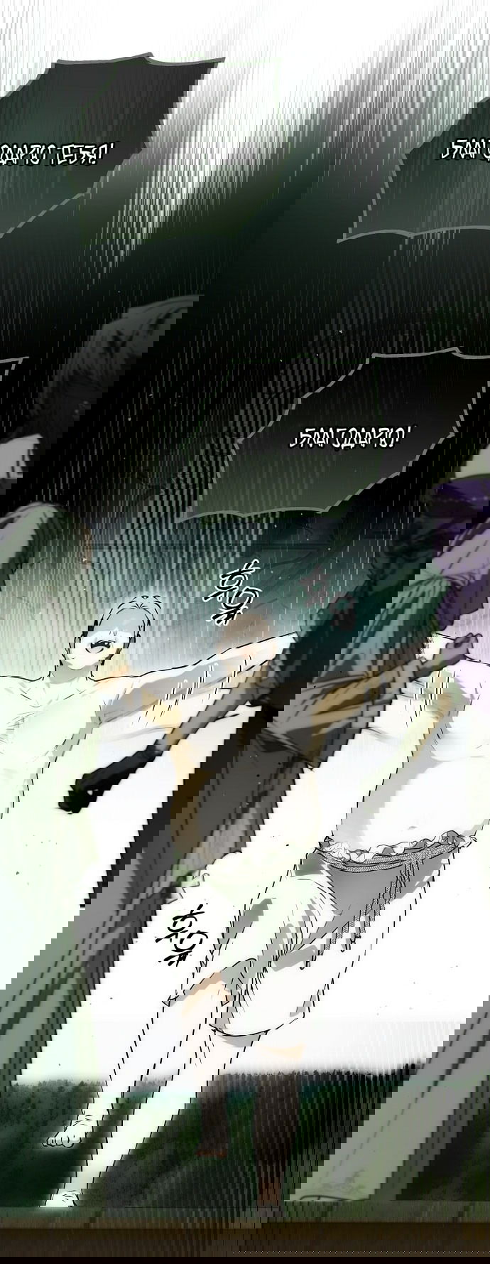 Манга Моё тело кем-то одержимо - Глава 79 Страница 52