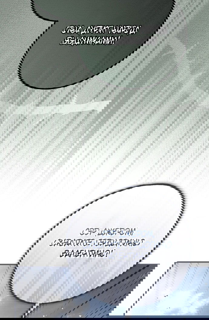 Манга Моё тело кем-то одержимо - Глава 79 Страница 13