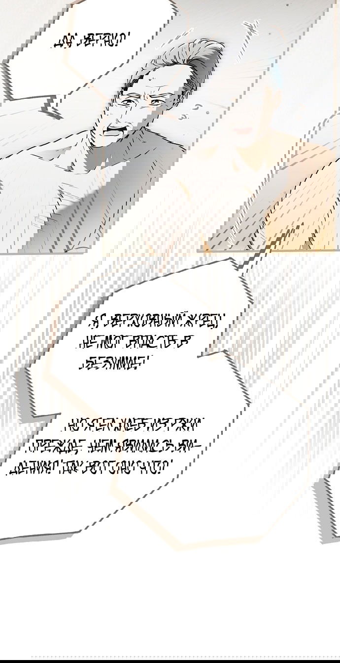 Манга Моё тело кем-то одержимо - Глава 79 Страница 71