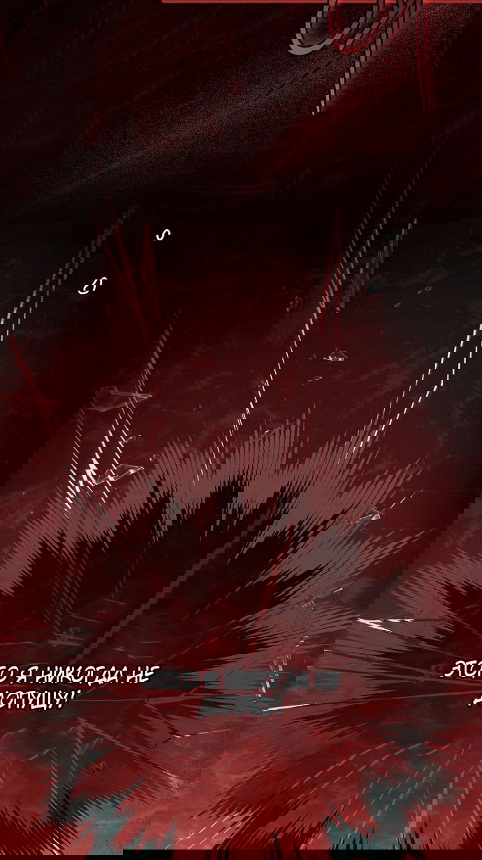 Манга Моё тело кем-то одержимо - Глава 79 Страница 79