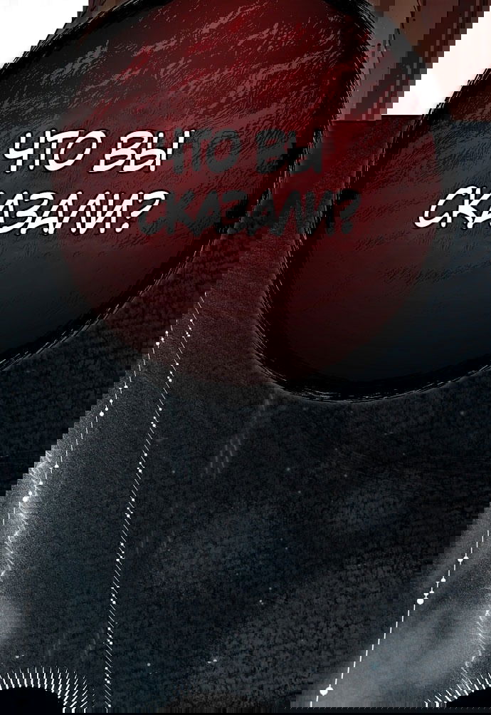 Манга Моё тело кем-то одержимо - Глава 79 Страница 16