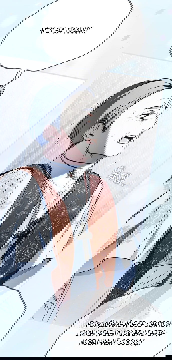 Манга Моё тело кем-то одержимо - Глава 79 Страница 43