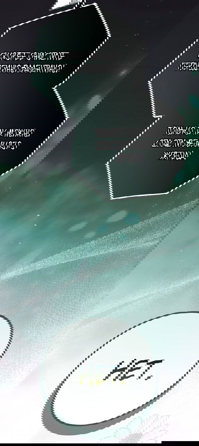 Манга Моё тело кем-то одержимо - Глава 79 Страница 55