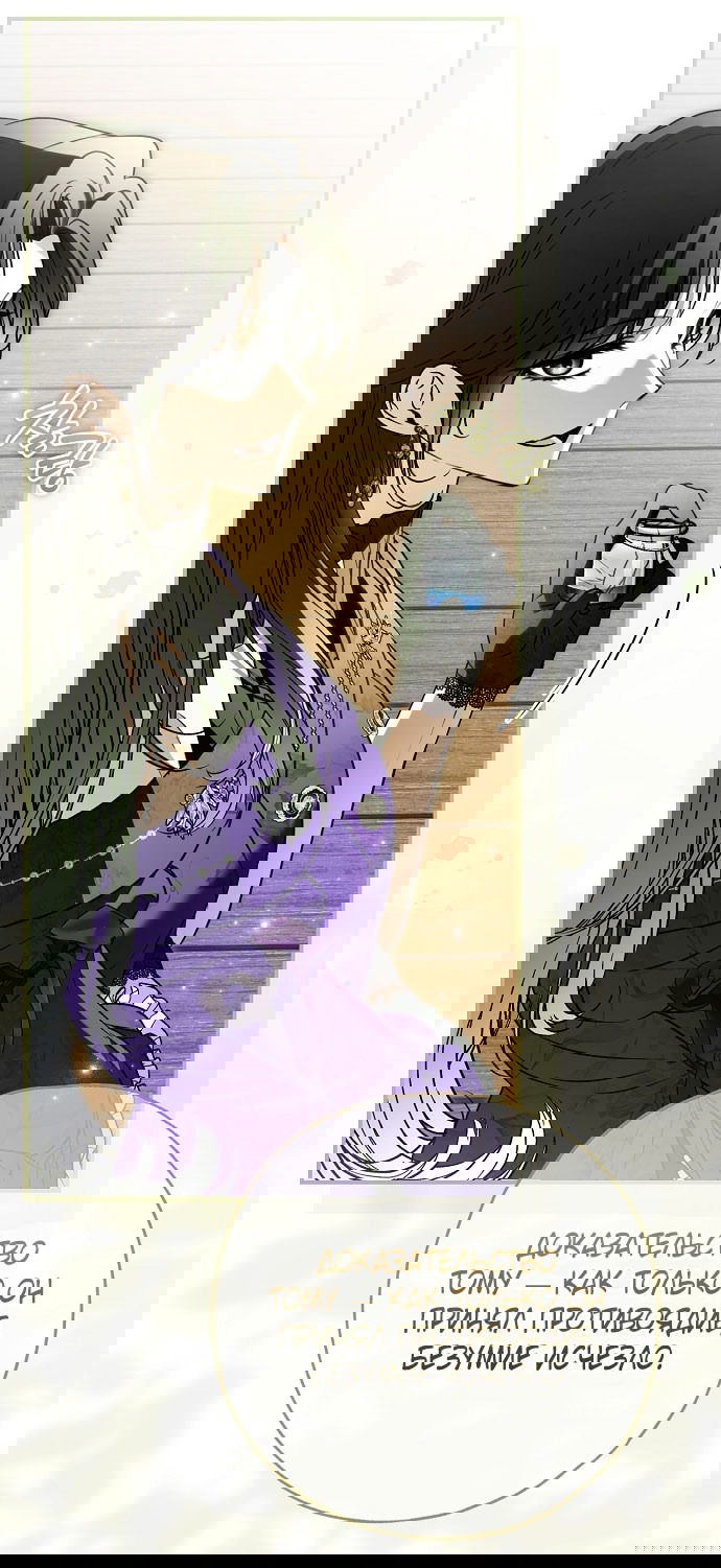 Манга Моё тело кем-то одержимо - Глава 79 Страница 65