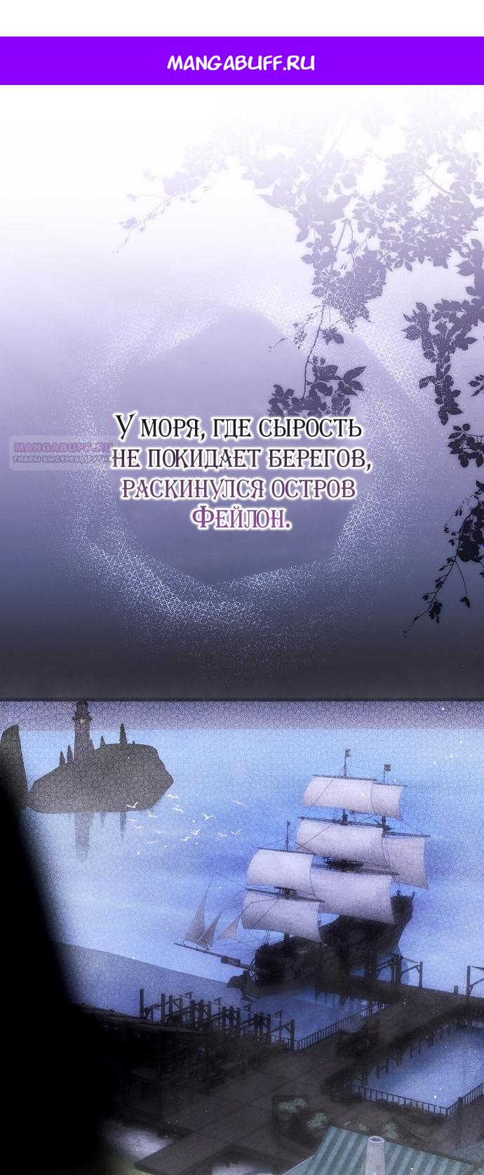 Манга Моё тело кем-то одержимо - Глава 79 Страница 1