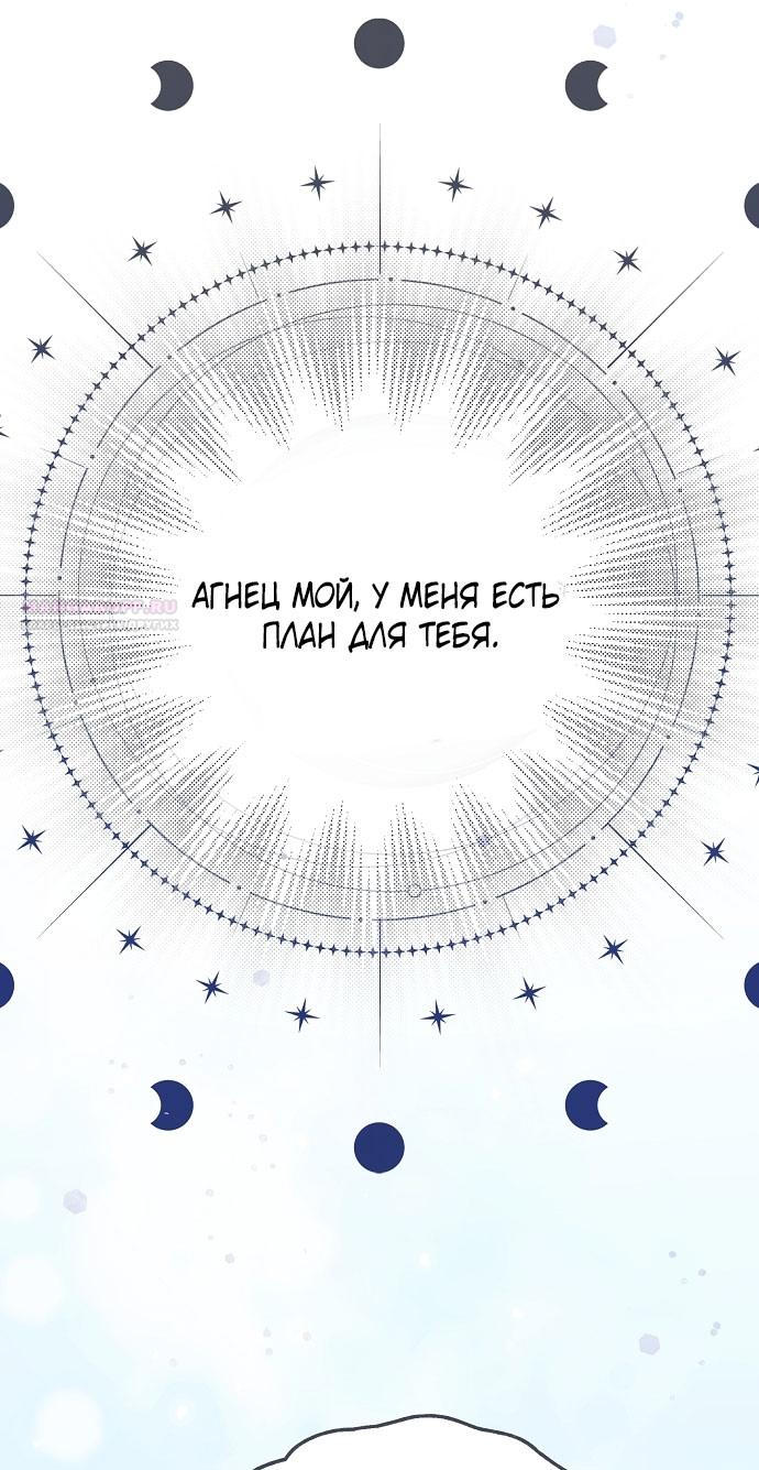 Манга Моё тело кем-то одержимо - Глава 79 Страница 42