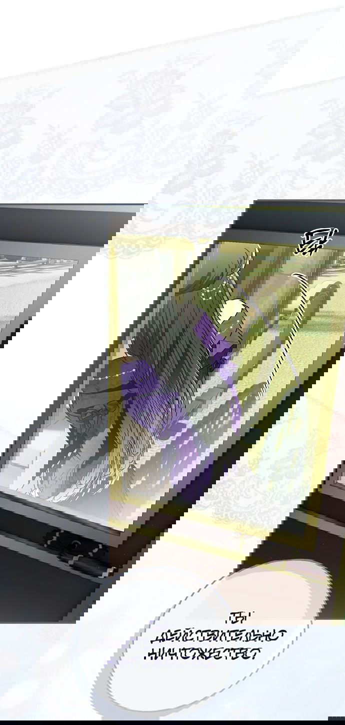 Манга Моё тело кем-то одержимо - Глава 78 Страница 51