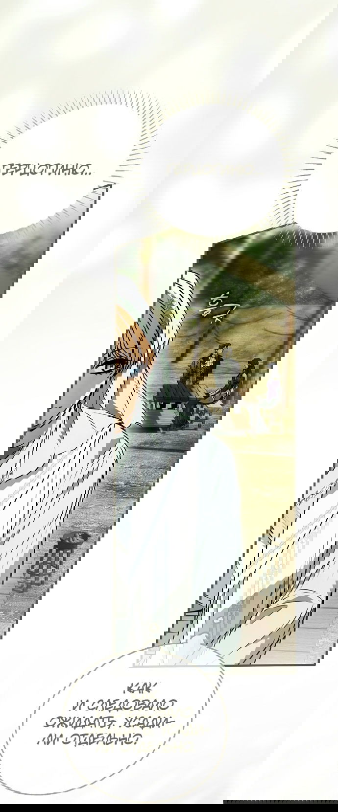 Манга Моё тело кем-то одержимо - Глава 78 Страница 60