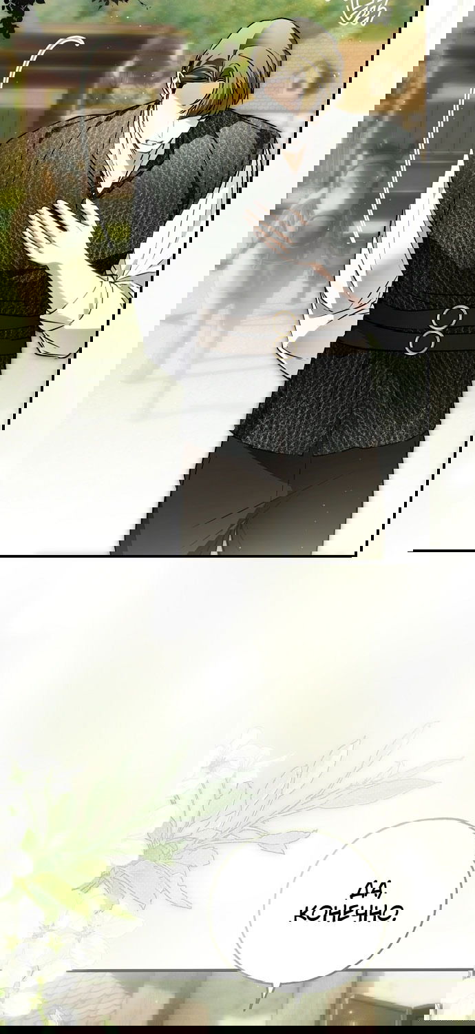 Манга Моё тело кем-то одержимо - Глава 78 Страница 7