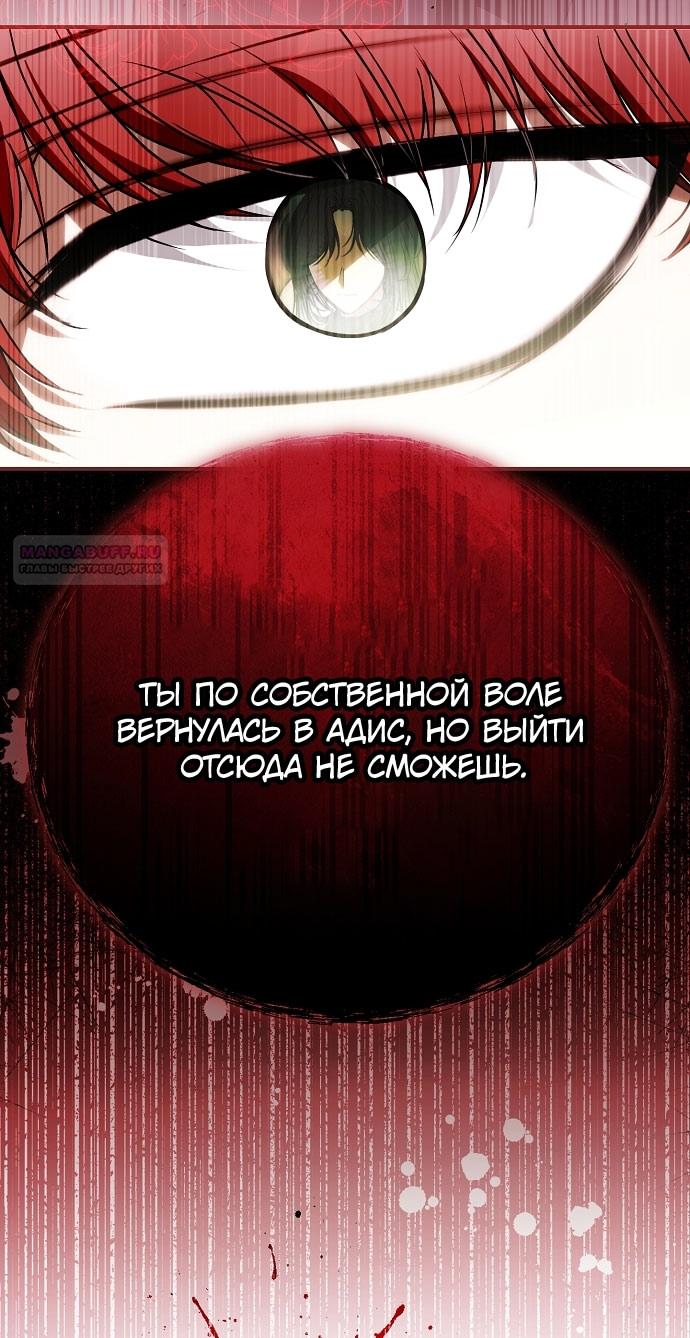 Манга Моё тело кем-то одержимо - Глава 78 Страница 34