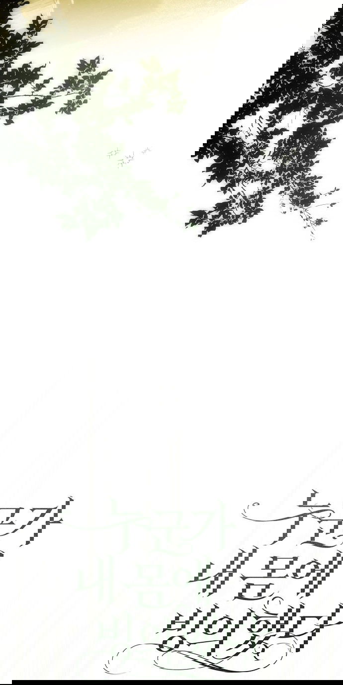 Манга Моё тело кем-то одержимо - Глава 78 Страница 5