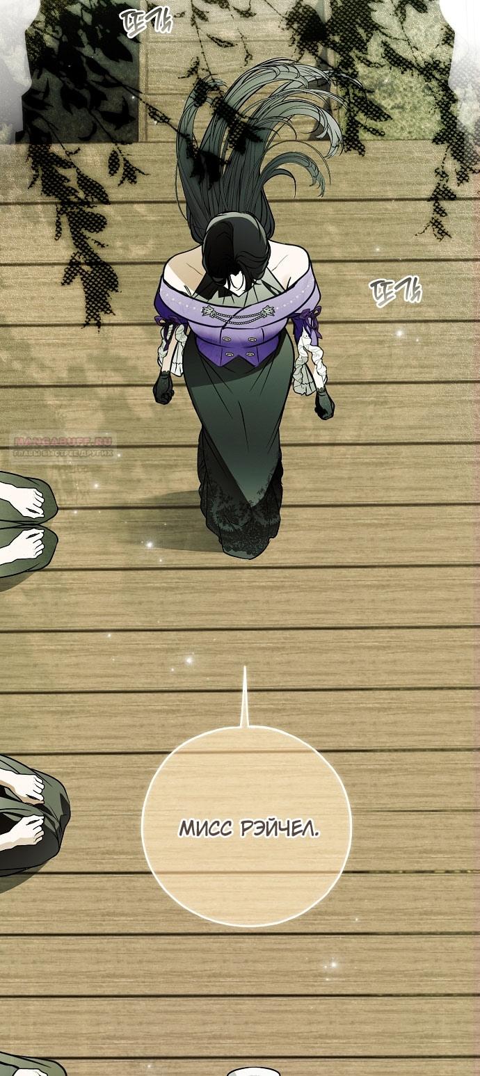 Манга Моё тело кем-то одержимо - Глава 78 Страница 66