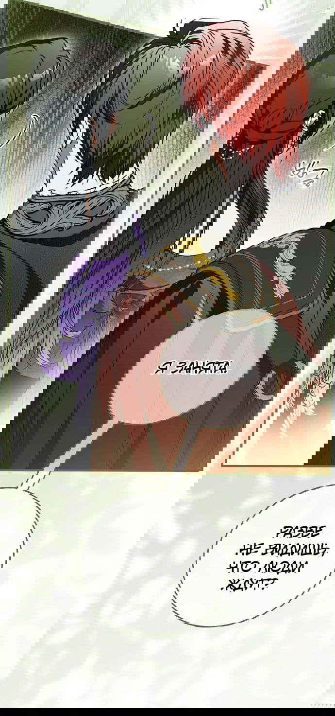 Манга Моё тело кем-то одержимо - Глава 78 Страница 11