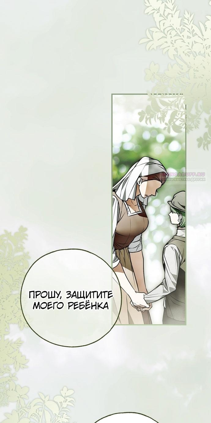 Манга Моё тело кем-то одержимо - Глава 78 Страница 2