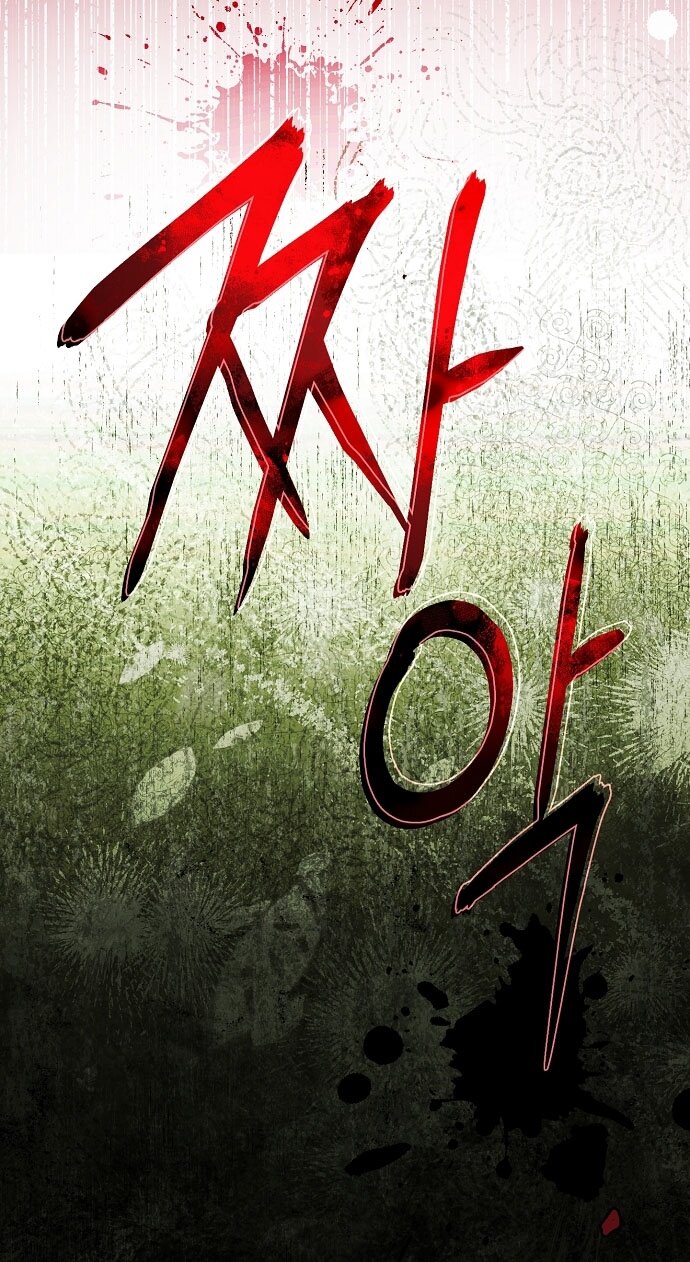 Манга Моё тело кем-то одержимо - Глава 78 Страница 35