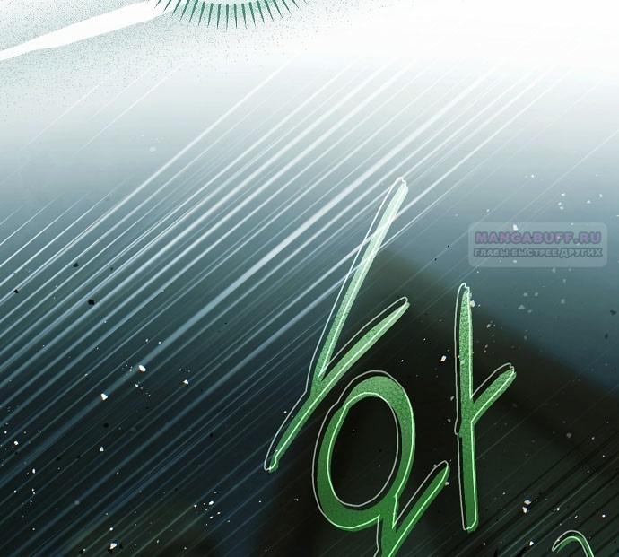 Манга Моё тело кем-то одержимо - Глава 78 Страница 14