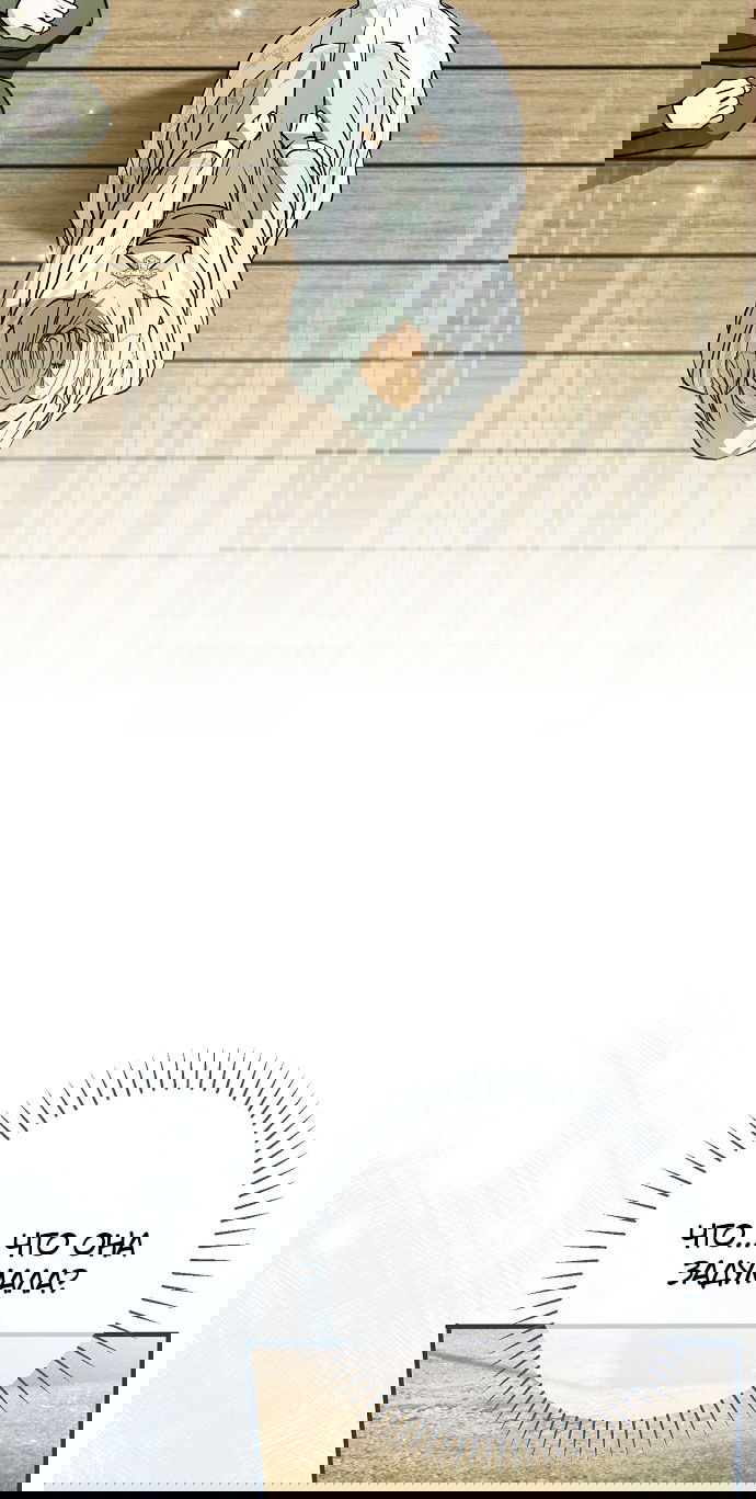 Манга Моё тело кем-то одержимо - Глава 78 Страница 67