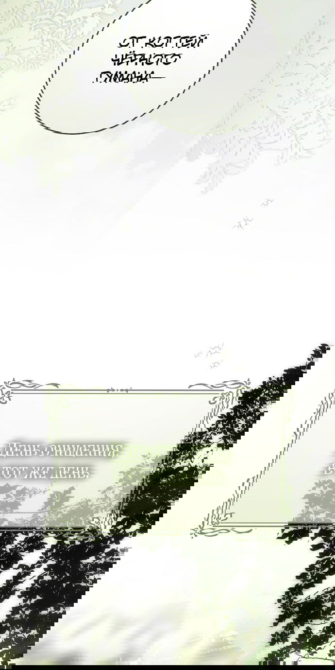 Манга Моё тело кем-то одержимо - Глава 78 Страница 3