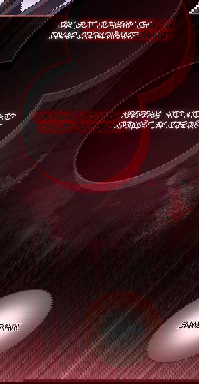 Манга Моё тело кем-то одержимо - Глава 78 Страница 27