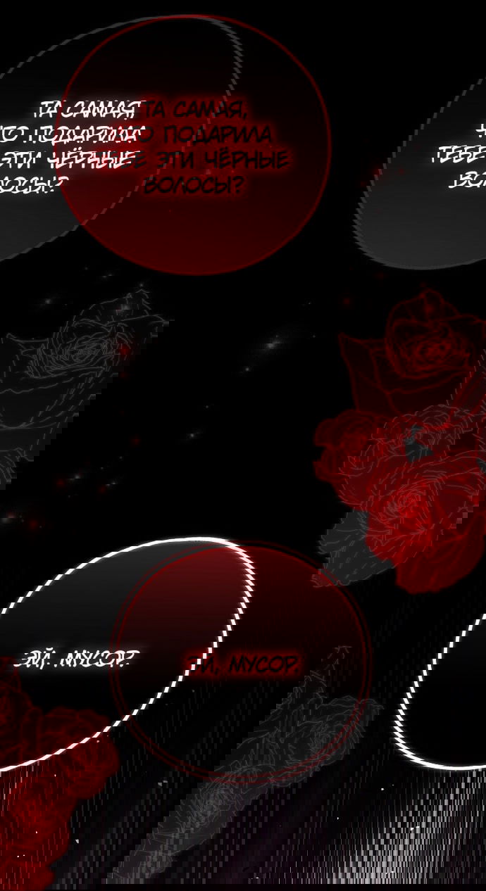 Манга Моё тело кем-то одержимо - Глава 78 Страница 32