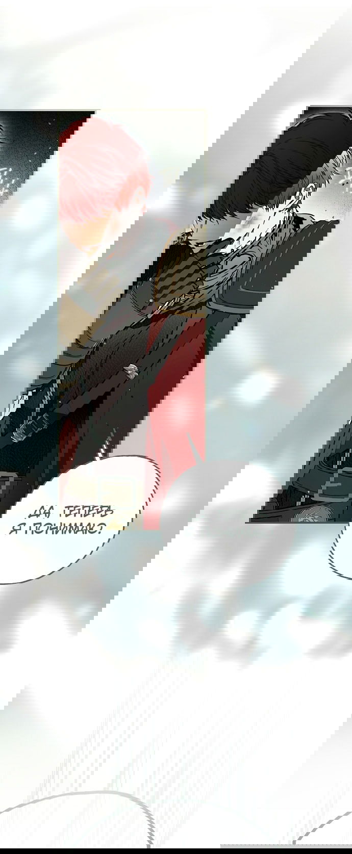 Манга Моё тело кем-то одержимо - Глава 78 Страница 41