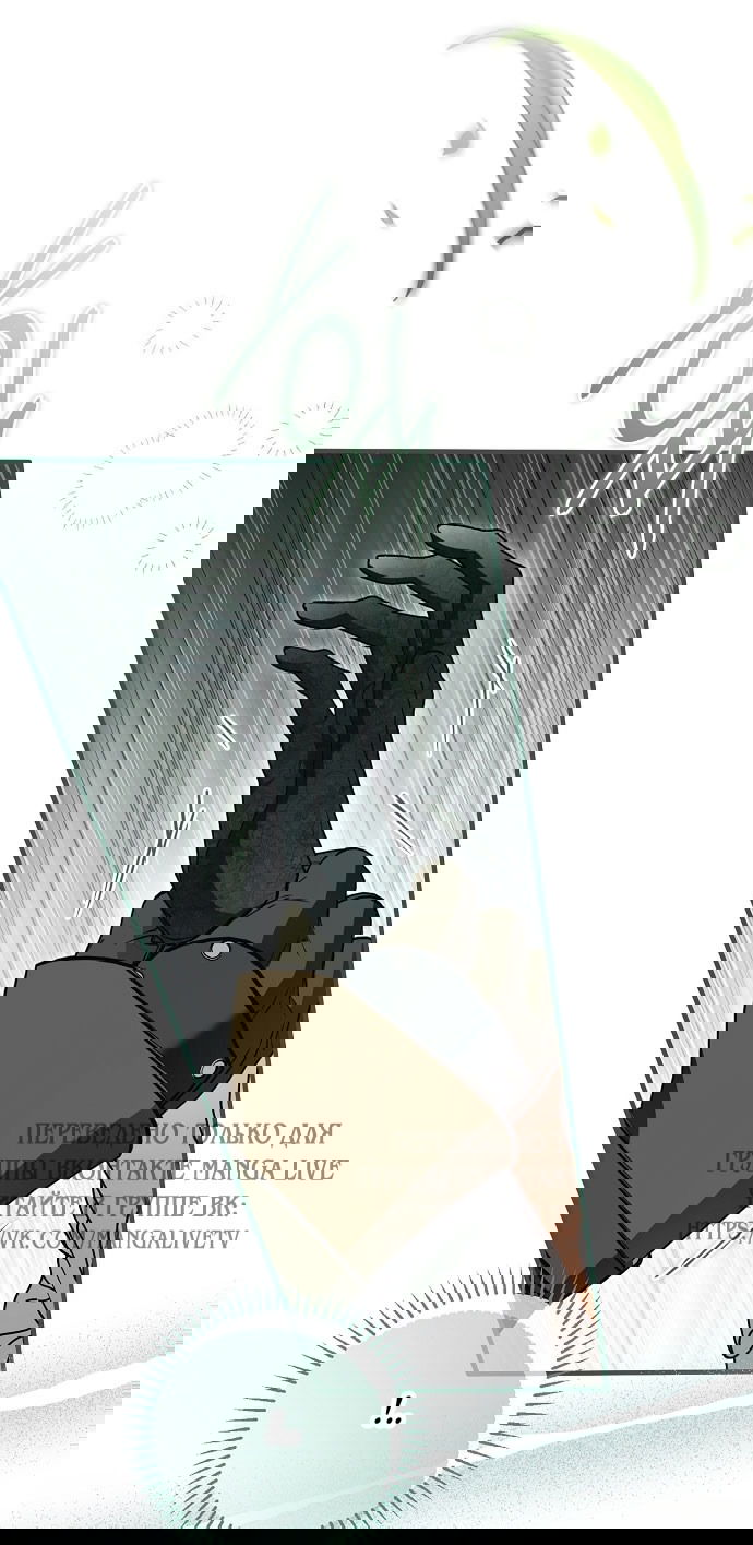 Манга Моё тело кем-то одержимо - Глава 78 Страница 13