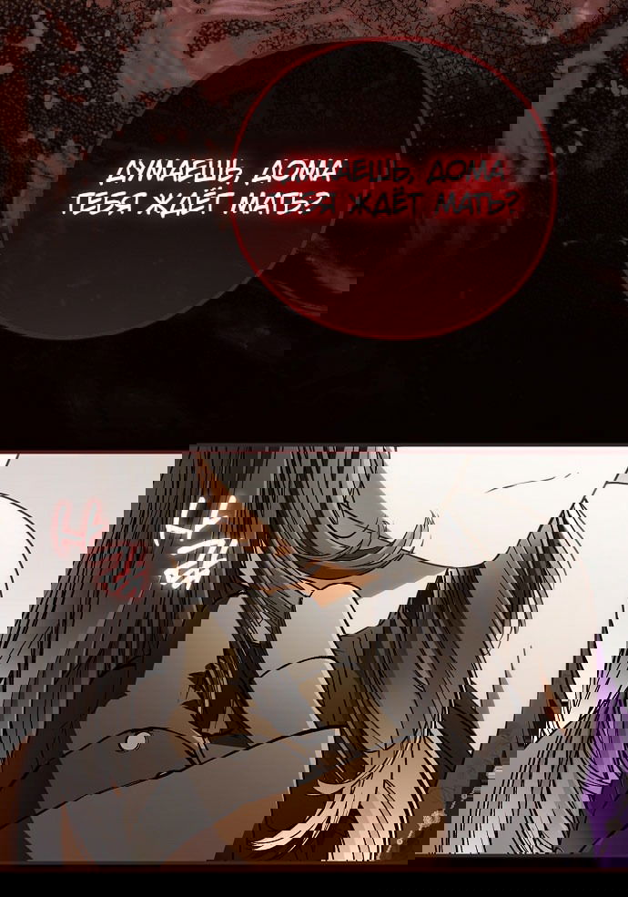 Манга Моё тело кем-то одержимо - Глава 78 Страница 31