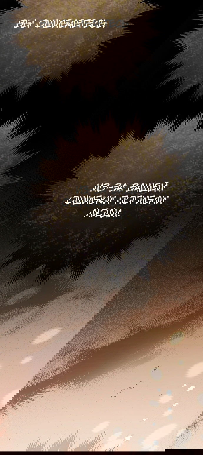 Манга Моё тело кем-то одержимо - Глава 78 Страница 64