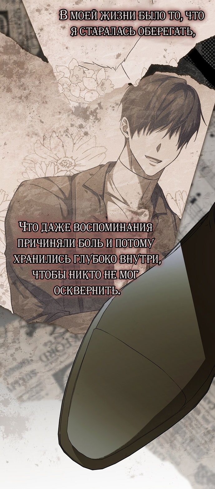 Манга Моё тело кем-то одержимо - Глава 78 Страница 39