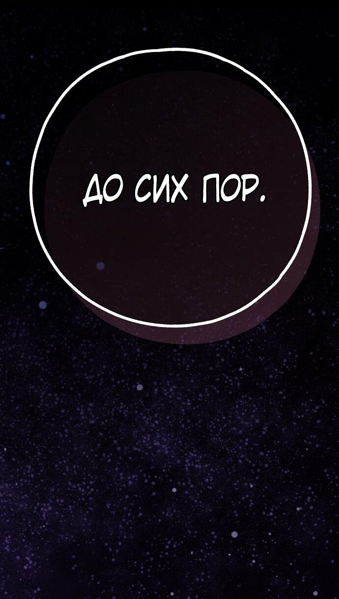 Манга Моё тело кем-то одержимо - Глава 84 Страница 15
