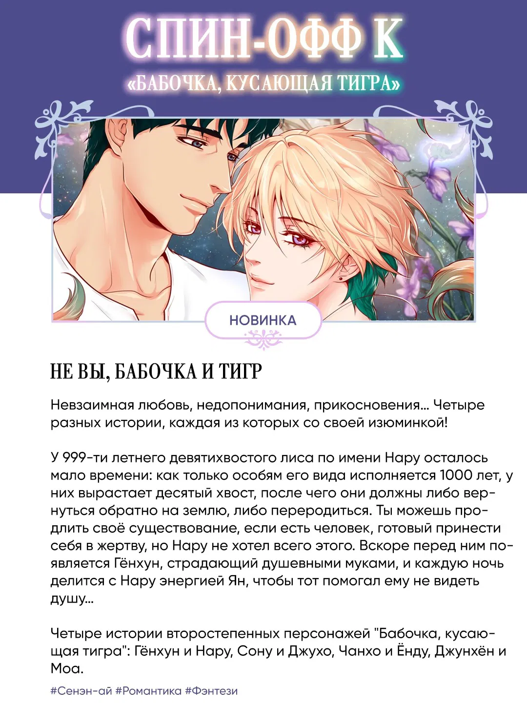 Манга Конфетку, пожалуйста! - Глава 4 Страница 1