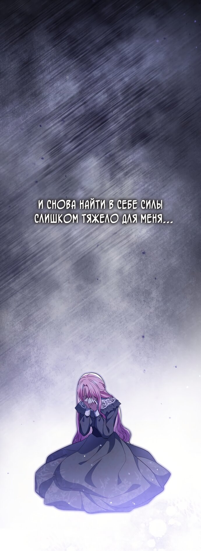 Манга Юная леди желает разорвать помолвку - Глава 92 Страница 47