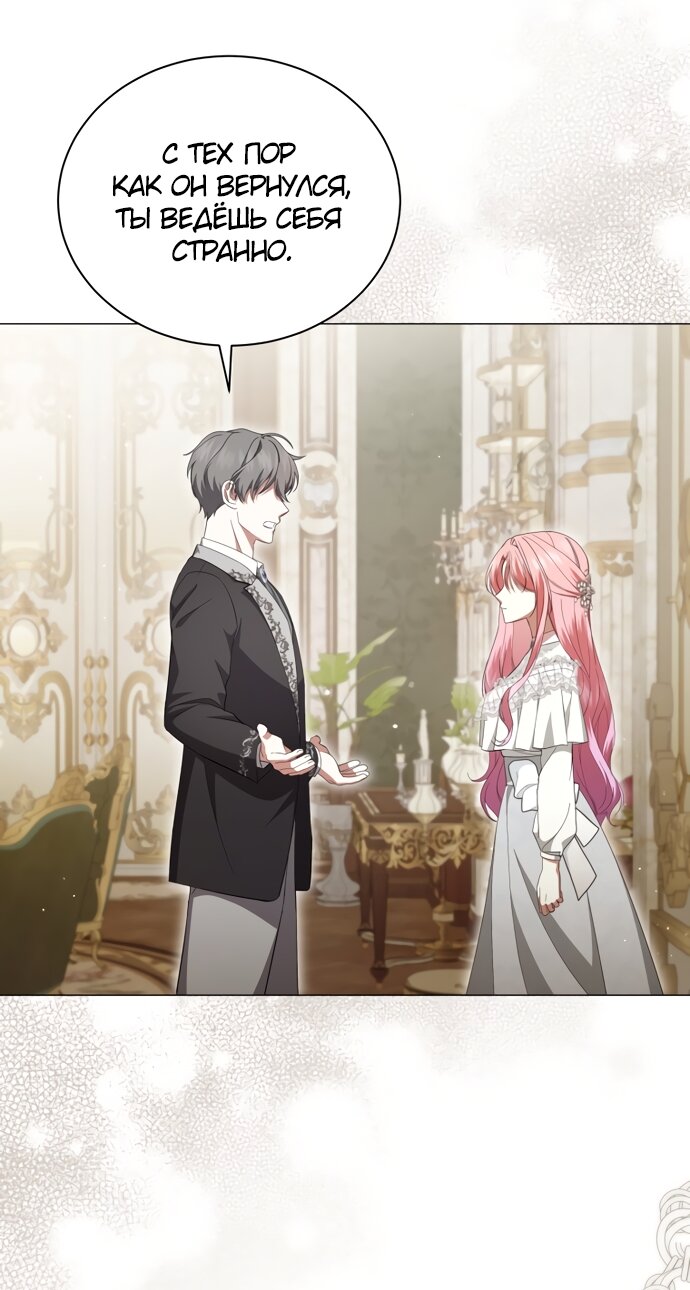 Манга Юная леди желает разорвать помолвку - Глава 92 Страница 13