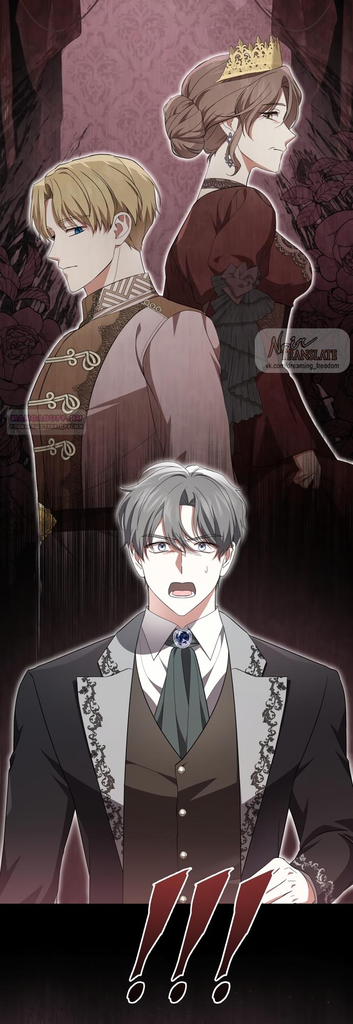 Манга Юная леди желает разорвать помолвку - Глава 92 Страница 22