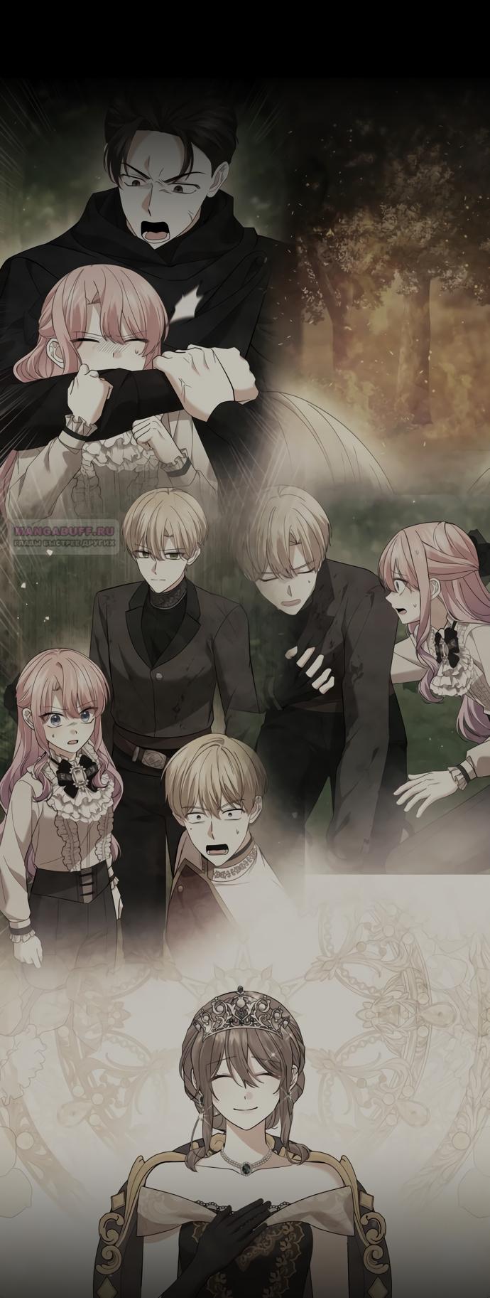 Манга Юная леди желает разорвать помолвку - Глава 92 Страница 30