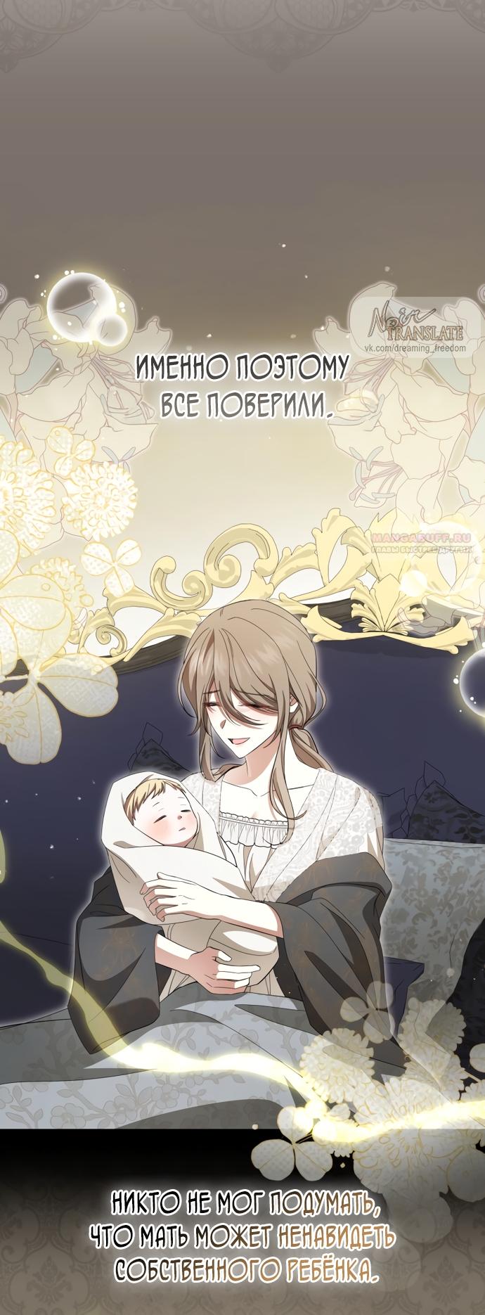 Манга Юная леди желает разорвать помолвку - Глава 92 Страница 26